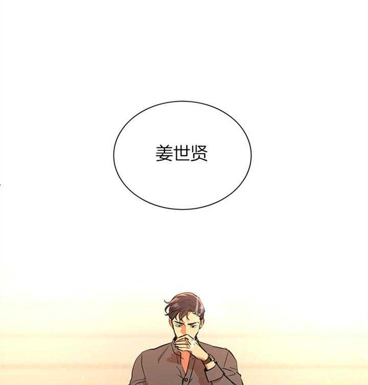 红色糖果（共3季） 第95话 第23页