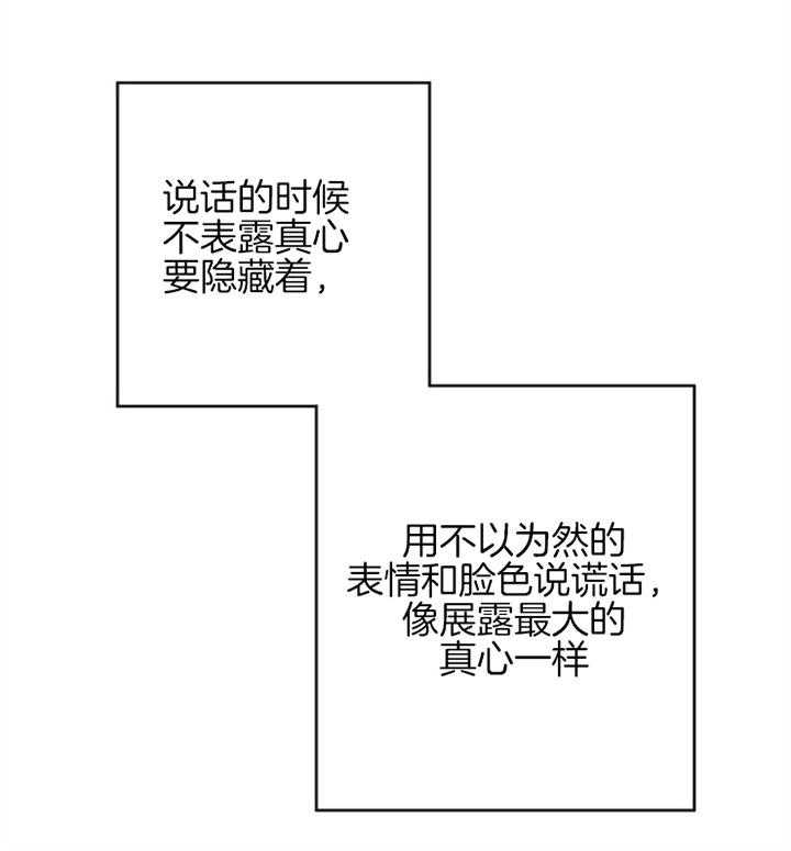 红色糖果（共3季） 第96话 第19页
