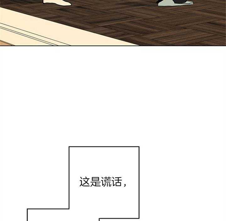 红色糖果（共3季） 第96话 第24页