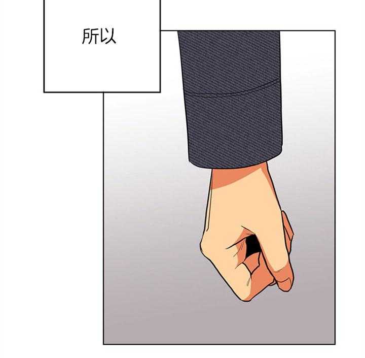 红色糖果（共3季） 第96话 第25页