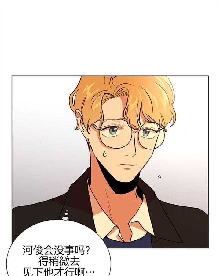 红色糖果（共3季） 第97话 第10页