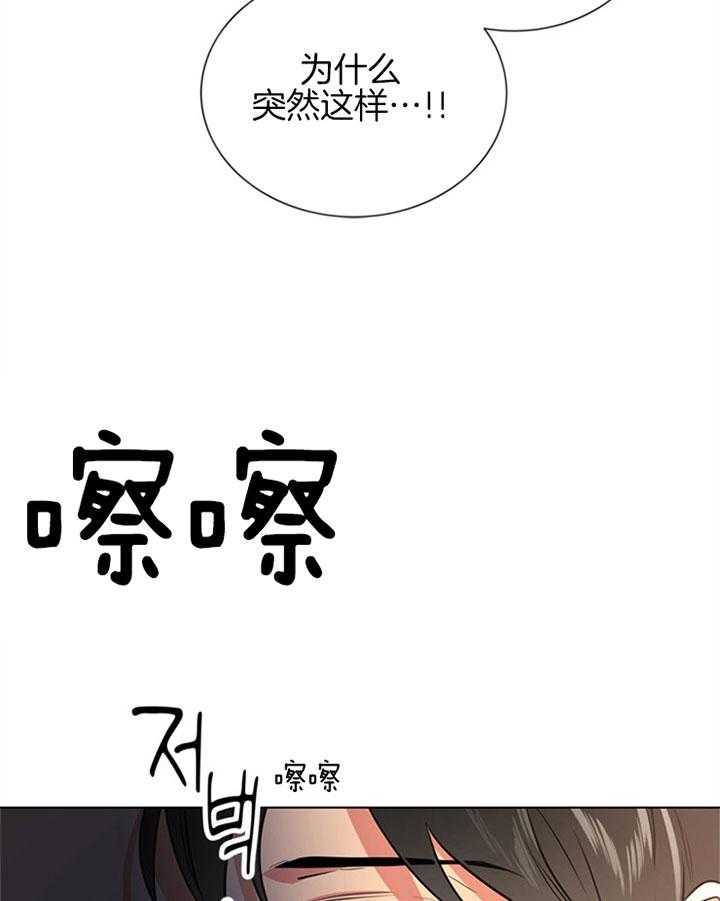 红色糖果（共3季） 第97话 第15页