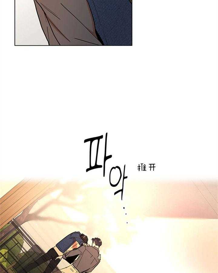 红色糖果（共3季） 第97话 第17页