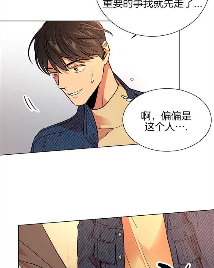 红色糖果（共3季） 第97话 第22页