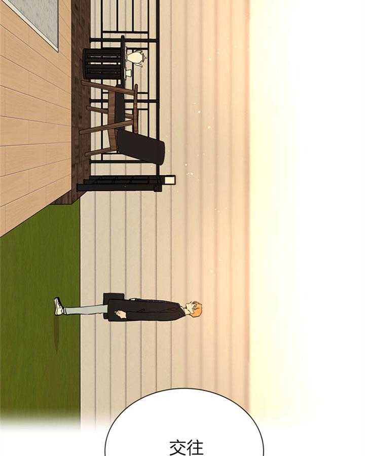 红色糖果（共3季） 第97话 第28页