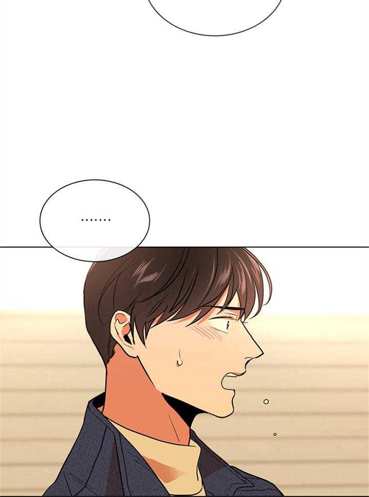 红色糖果（共3季） 第98话 第4页