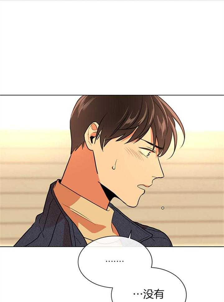 红色糖果（共3季） 第98话 第5页