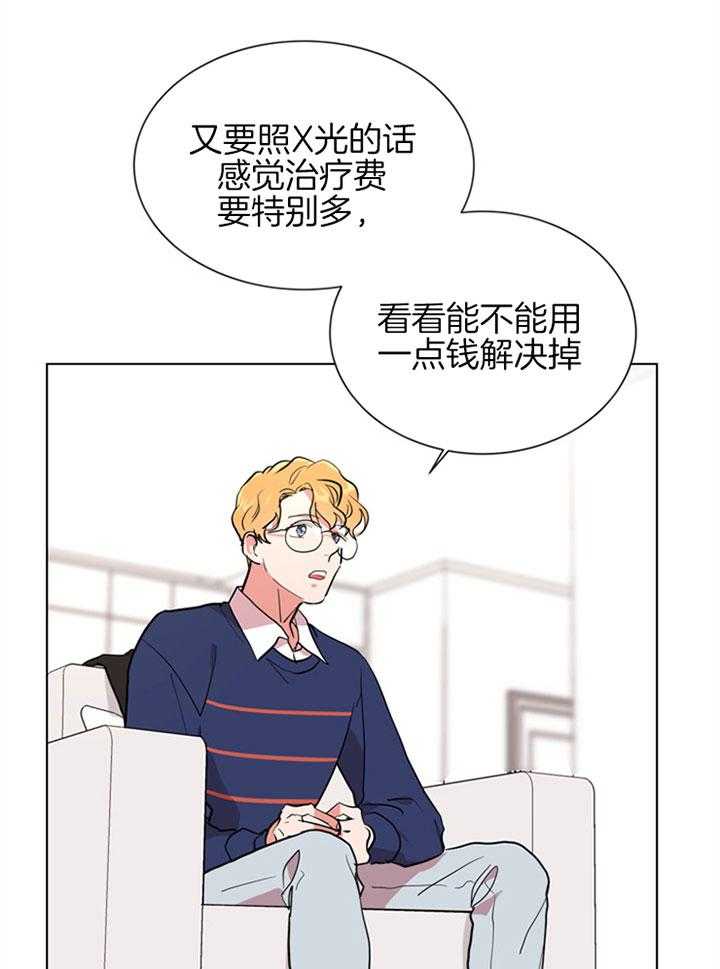 红色糖果（共3季） 第98话 第10页