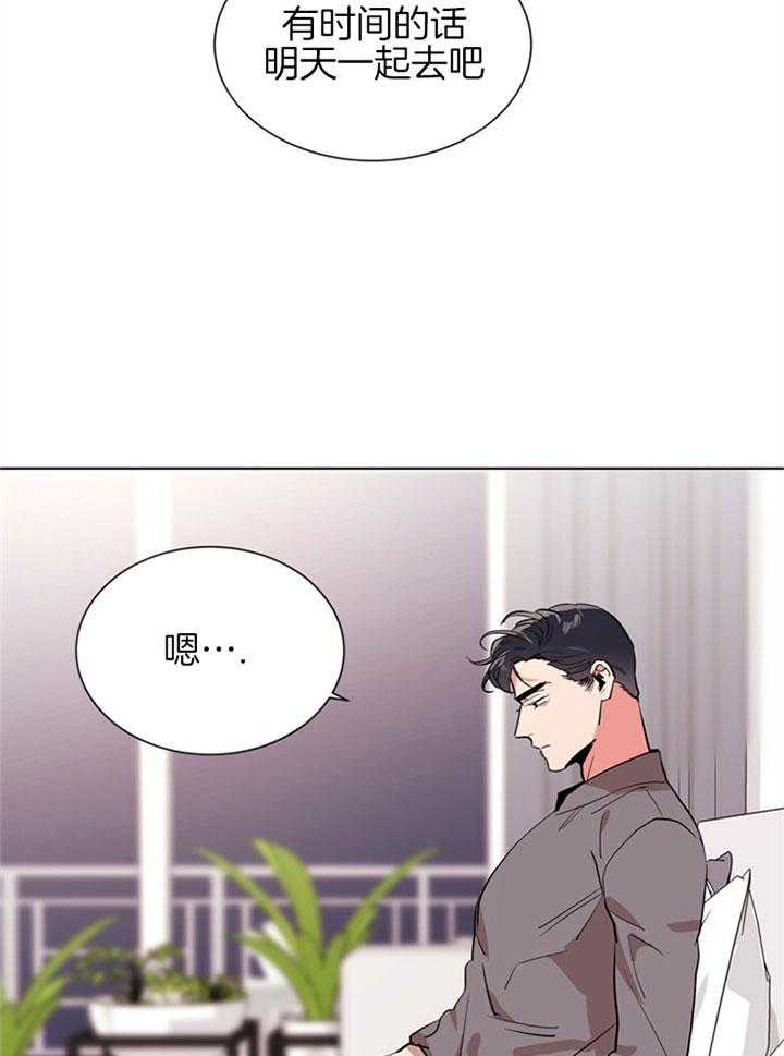 红色糖果（共3季） 第98话 第13页