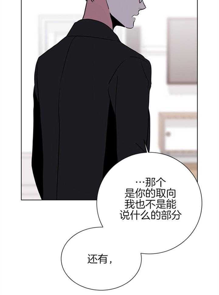 红色糖果（共3季） 第98话 第19页