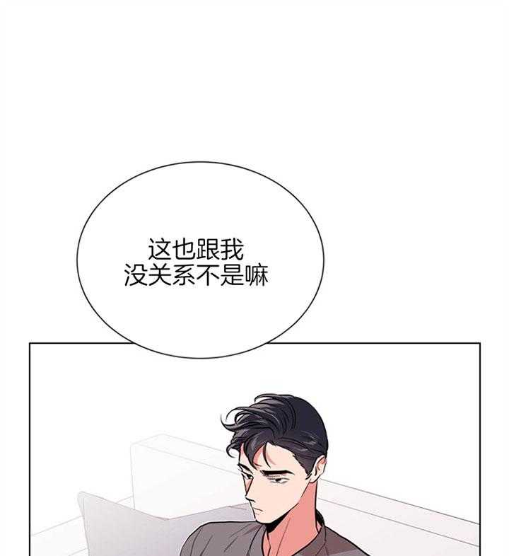 红色糖果（共3季） 第98话 第20页