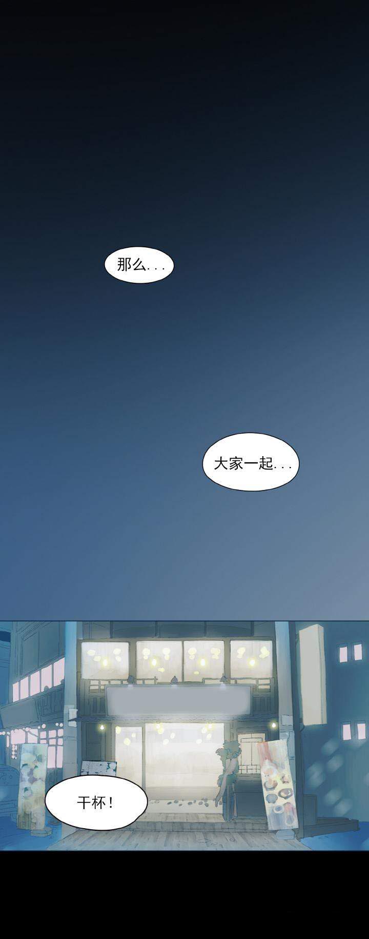 呼吸过度第1话图