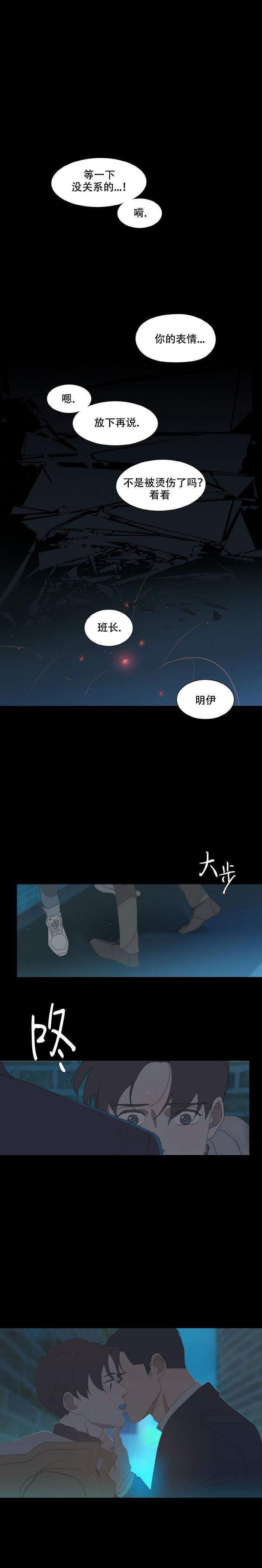 呼吸过度第2话图