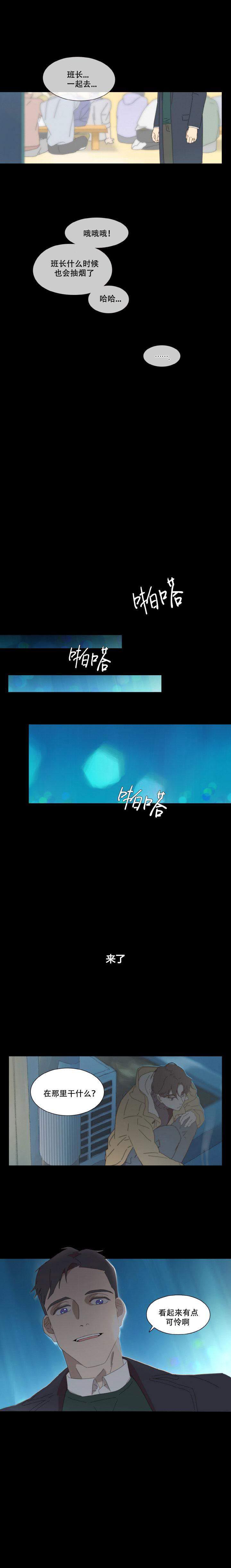 呼吸过度第3话图