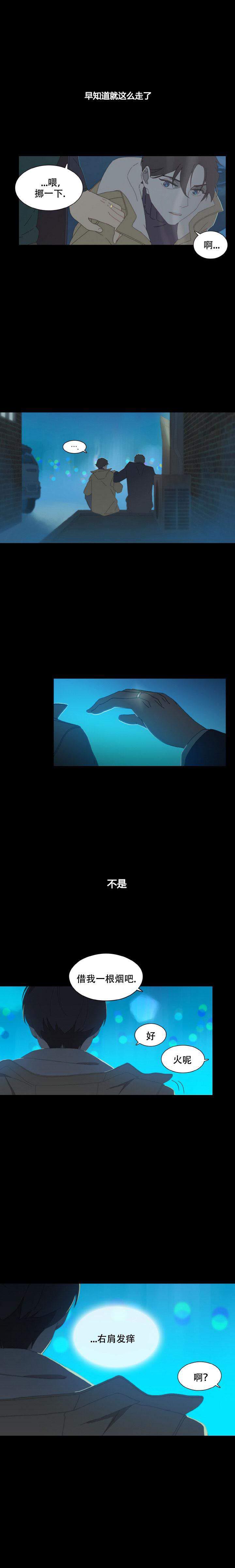 呼吸过度第3话图