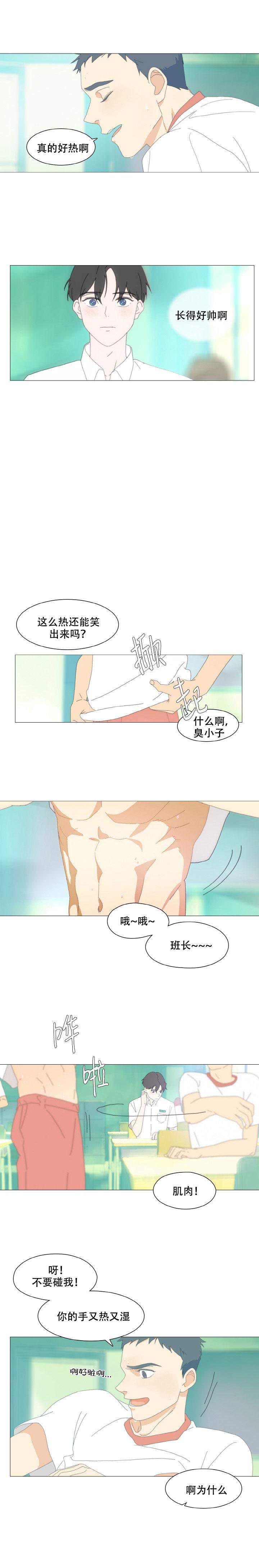 呼吸过度第4话图