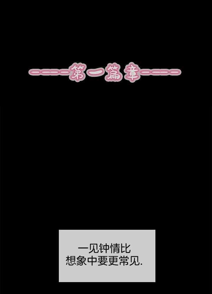 画个圈，套牢你第1话图