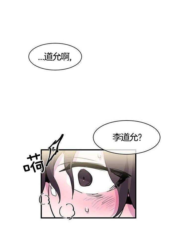 画个圈，套牢你第10话图