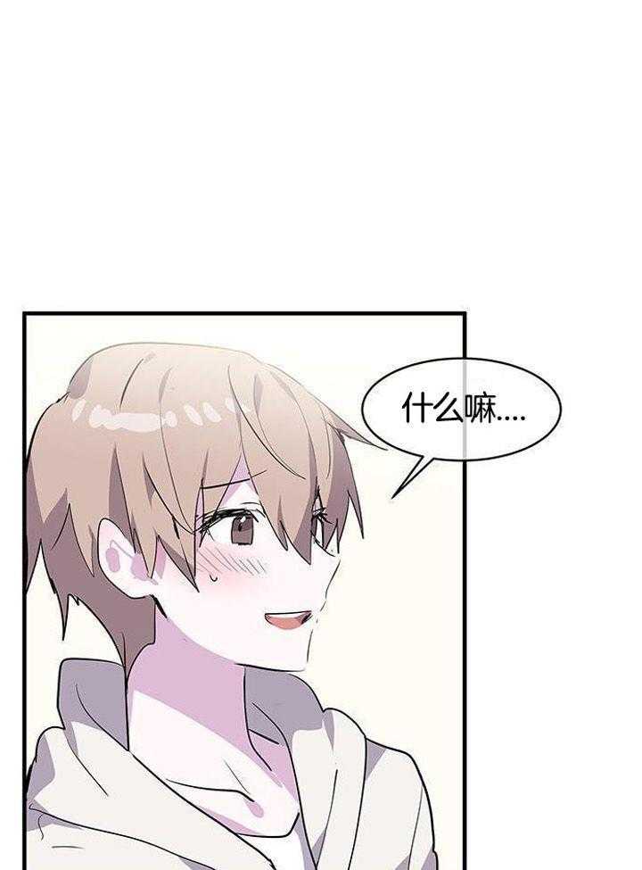 画个圈，套牢你第12话图