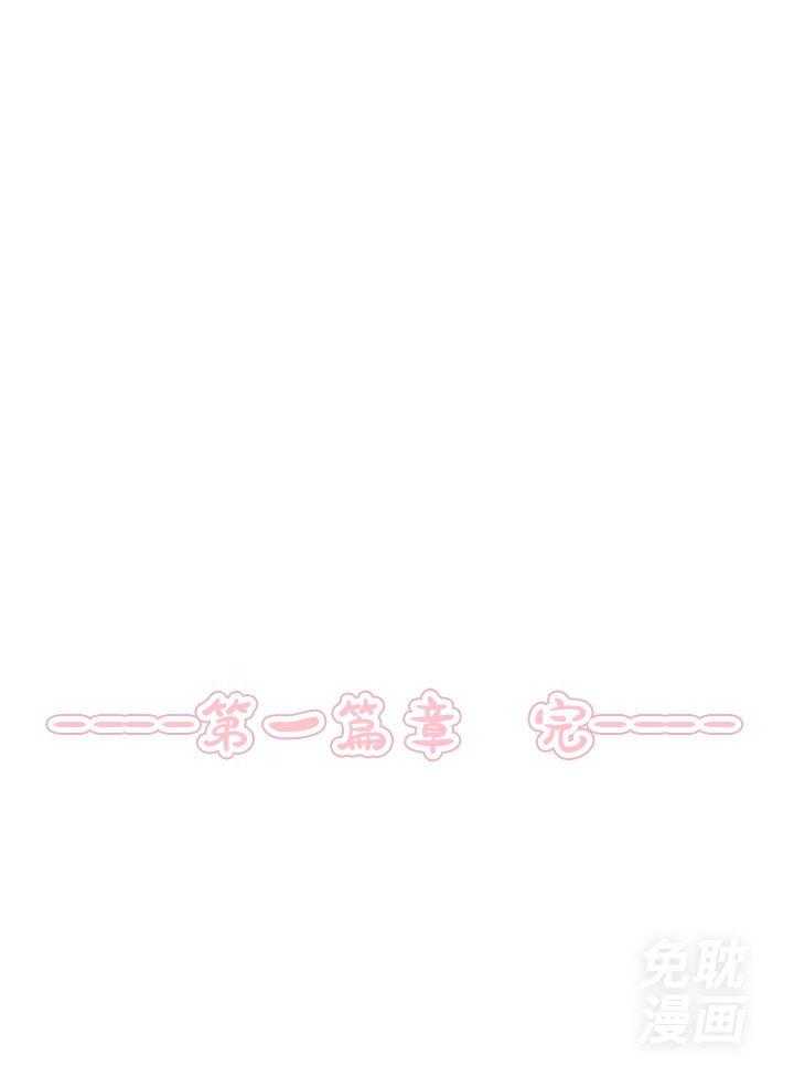 画个圈，套牢你第13话图