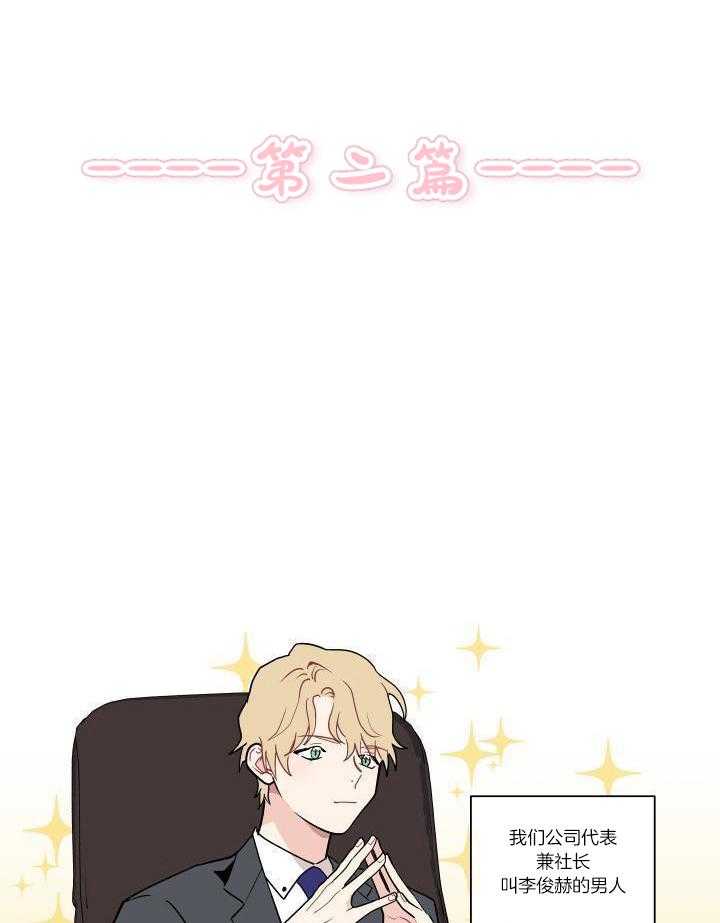 画个圈，套牢你第14话图