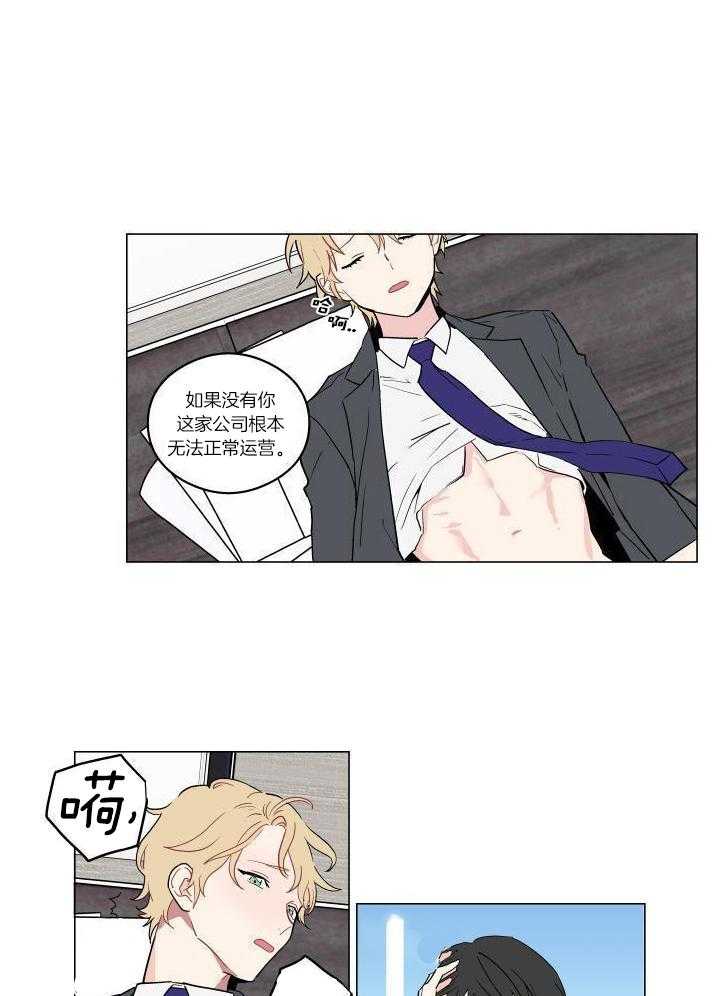 画个圈，套牢你第15话图