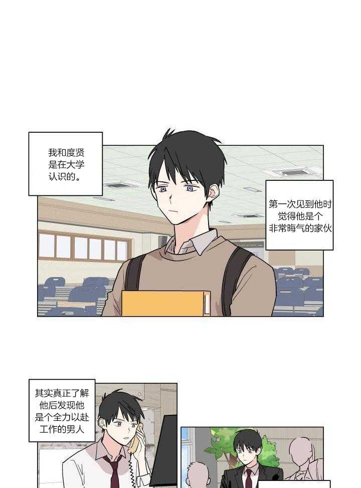 画个圈，套牢你第16话图