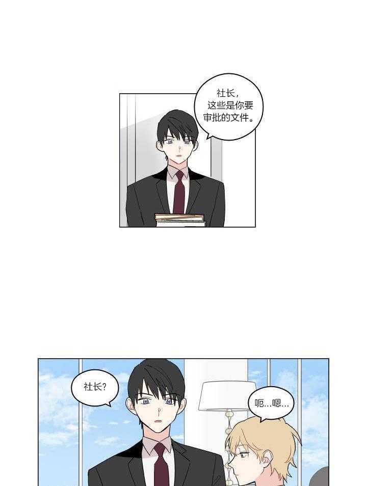 画个圈，套牢你第17话图