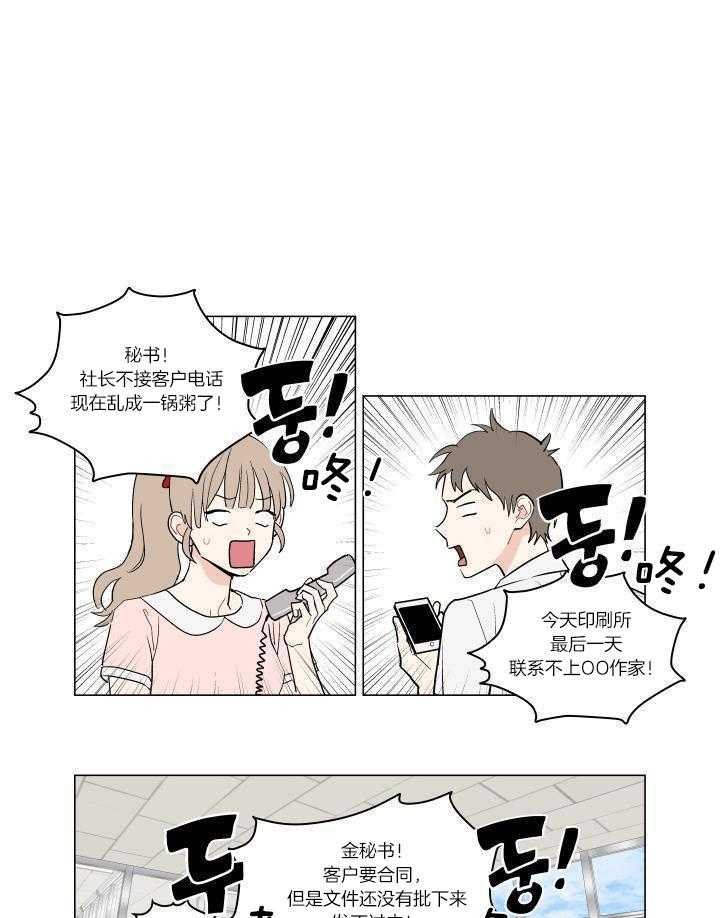 画个圈，套牢你第18话图