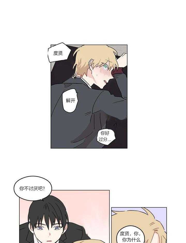 画个圈，套牢你第19话图