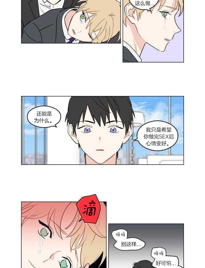 画个圈，套牢你第19话图