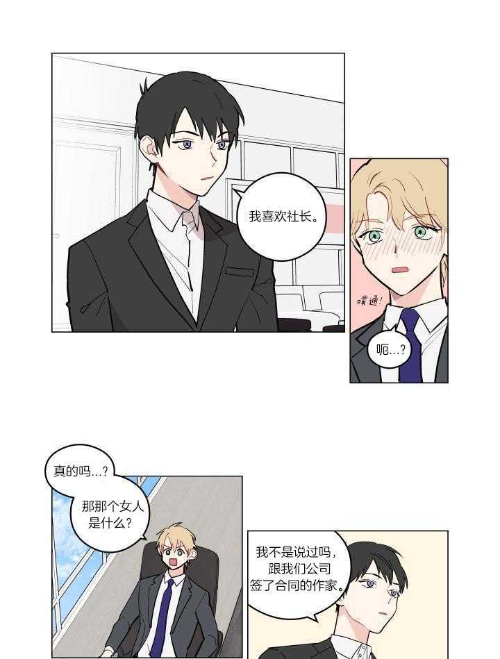 画个圈，套牢你第20话图