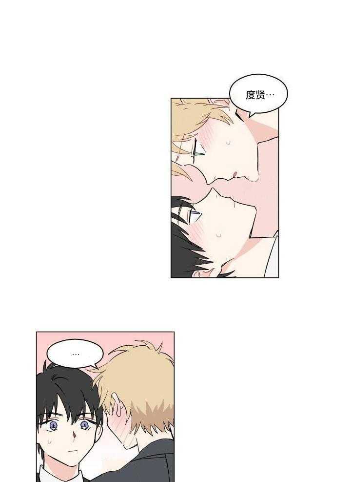 画个圈，套牢你第21话图