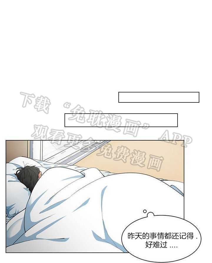 画个圈，套牢你第23话图