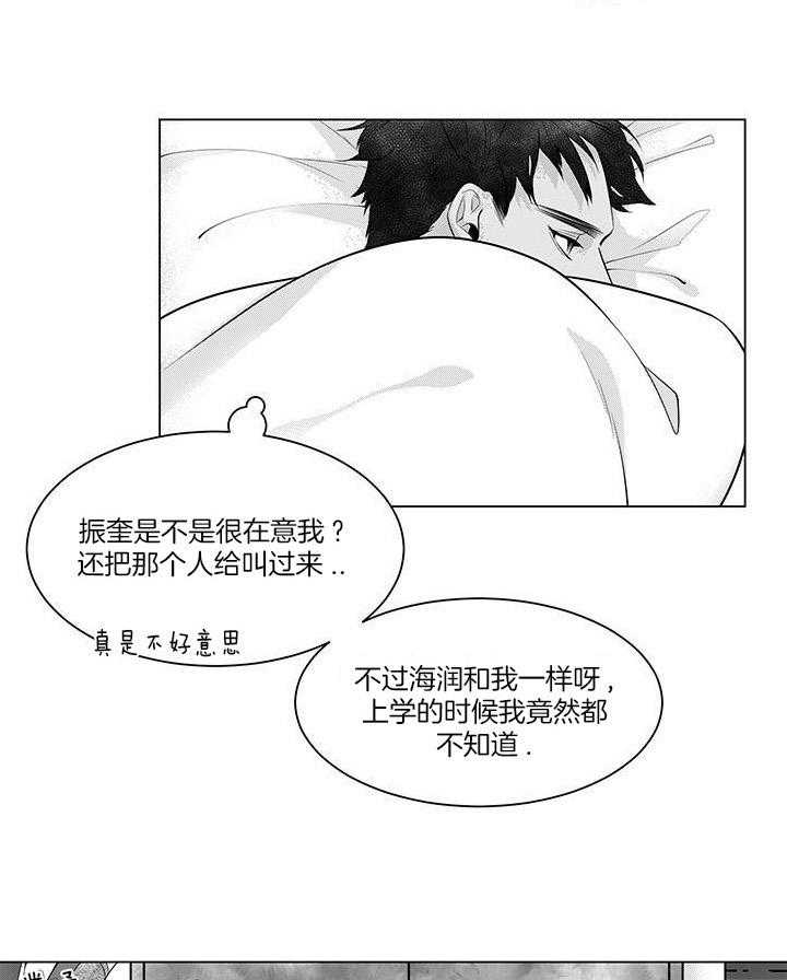 画个圈，套牢你第23话图