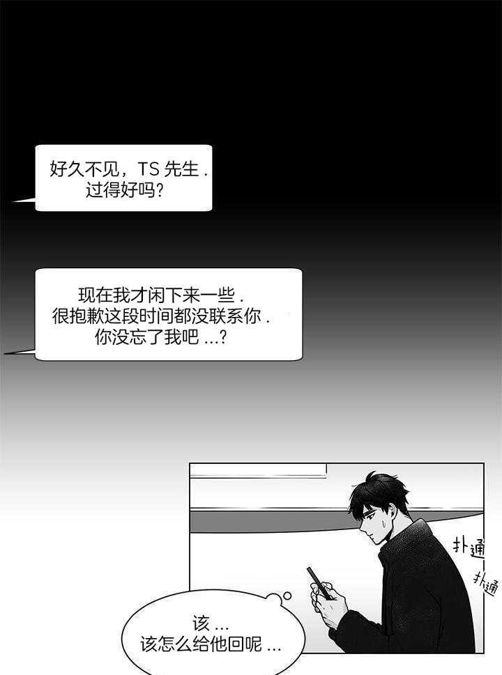 画个圈，套牢你第24话图