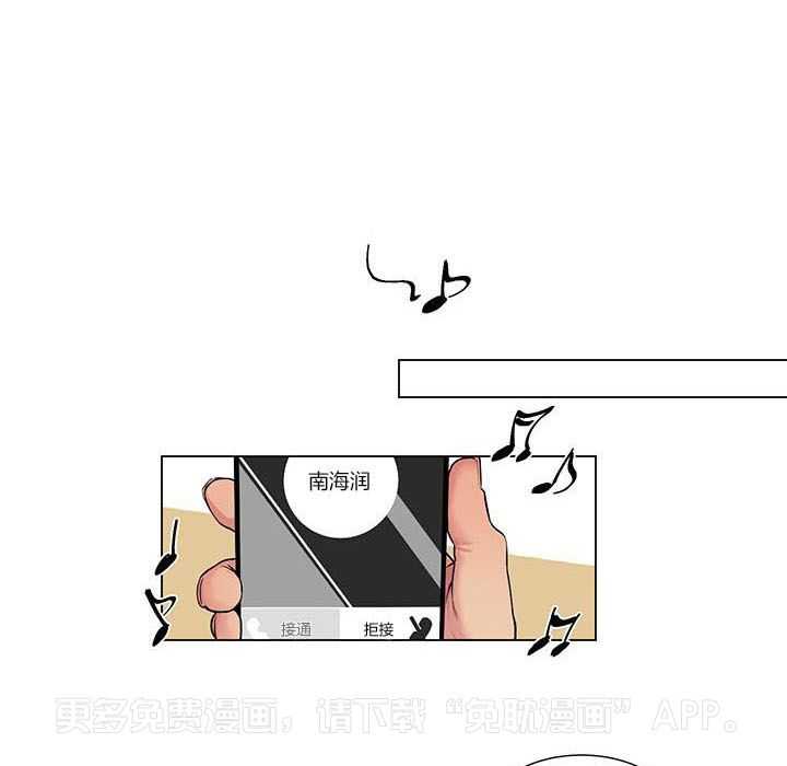 画个圈，套牢你第27话图