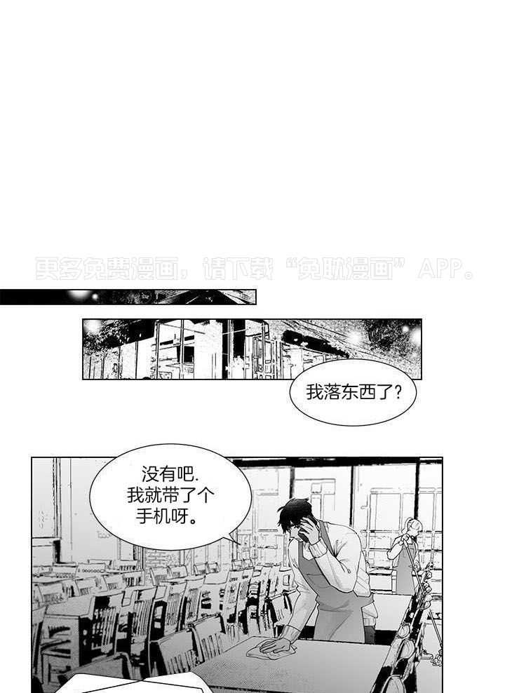 画个圈，套牢你第28话图