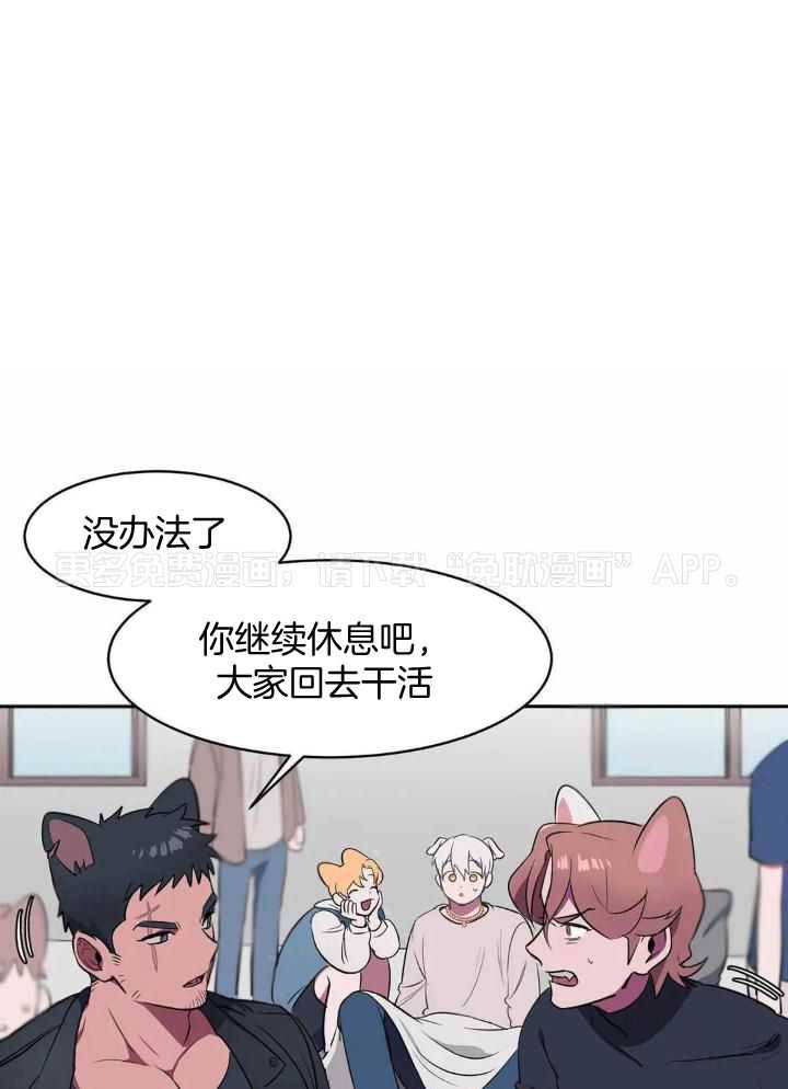 画个圈，套牢你第30话图