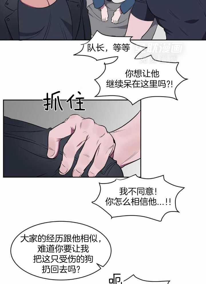 画个圈，套牢你第30话图