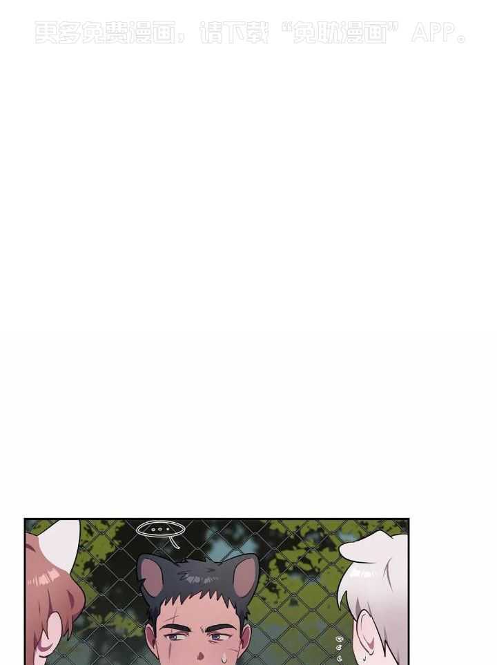 画个圈，套牢你第32话图