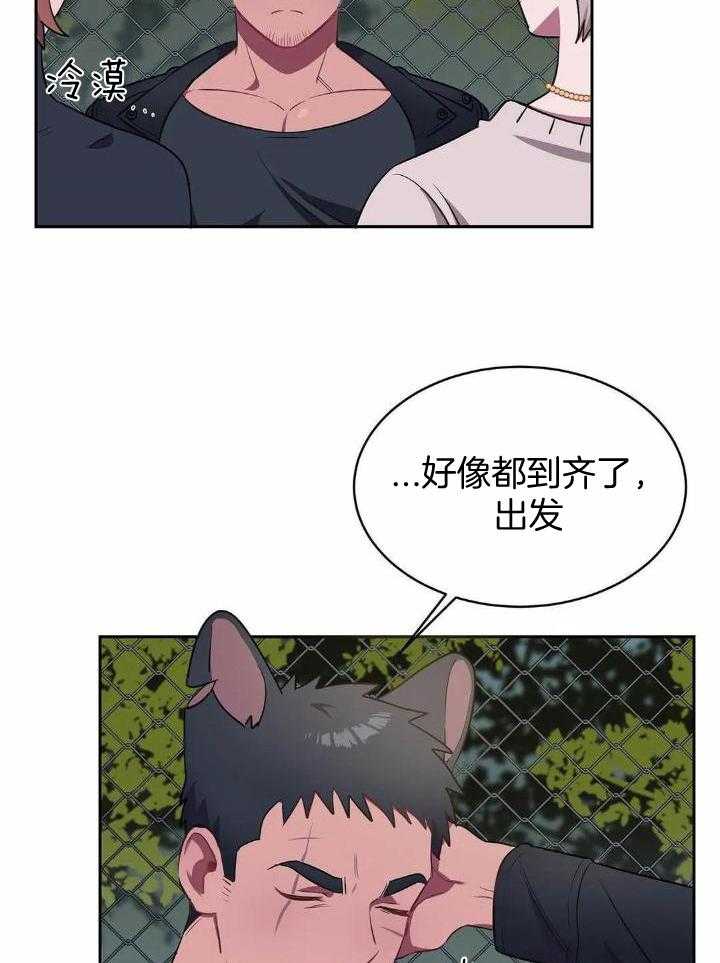 画个圈，套牢你第32话图