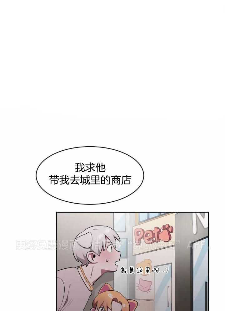 画个圈，套牢你第33话图
