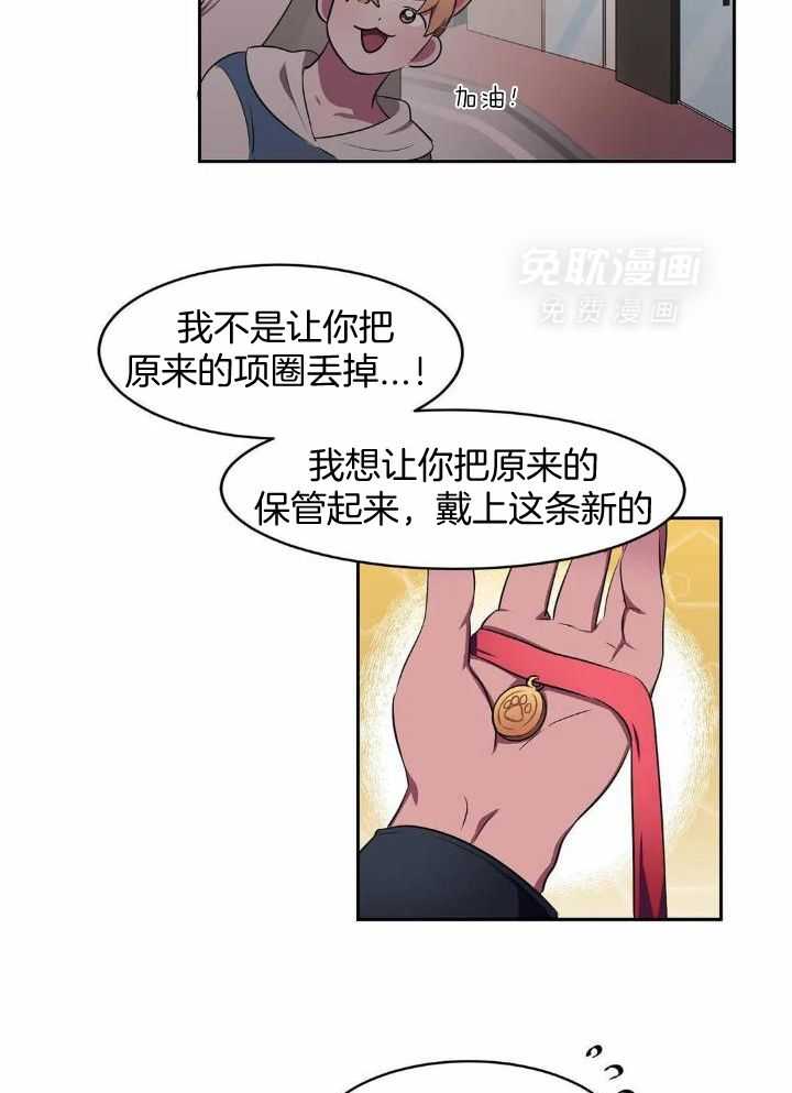 画个圈，套牢你第33话图