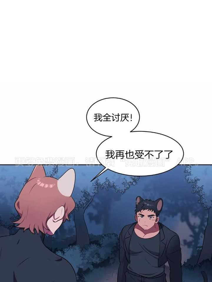 画个圈，套牢你第34话图