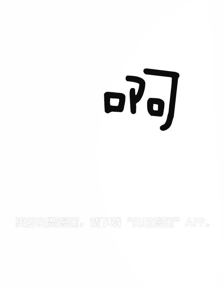 画个圈，套牢你第36话图