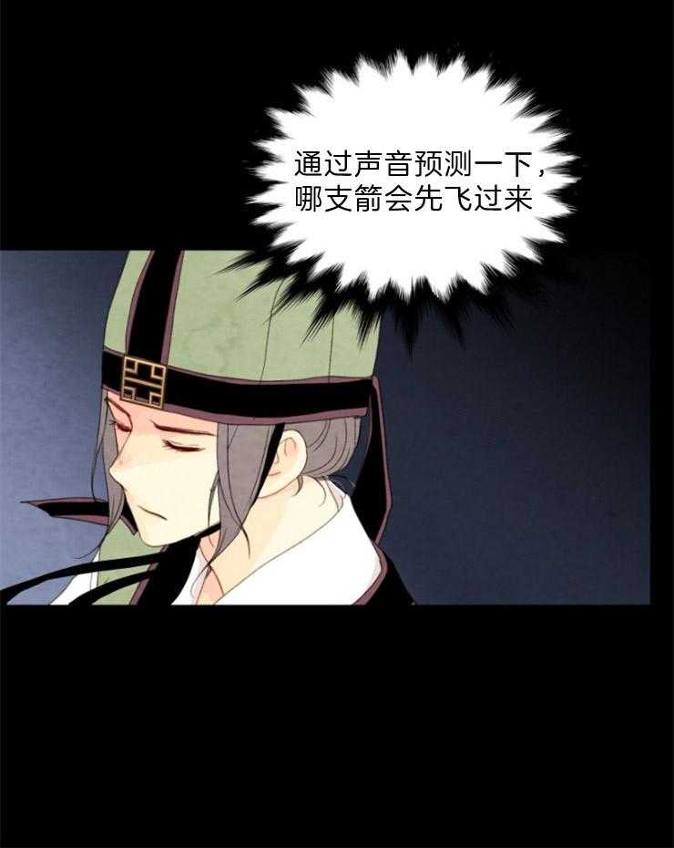 和铉院子 第104话 第2页