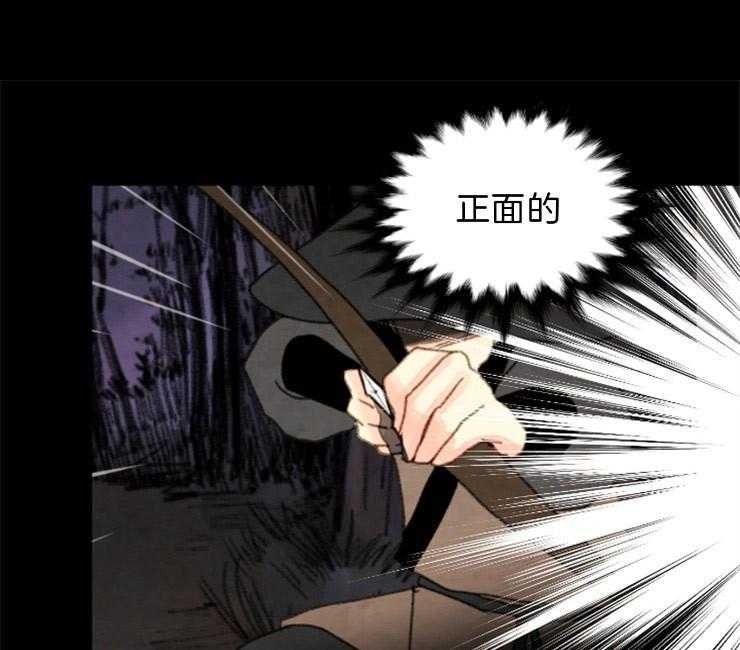 和铉院子 第104话 第3页