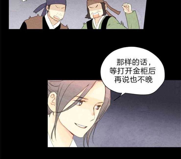 和铉院子第105话图