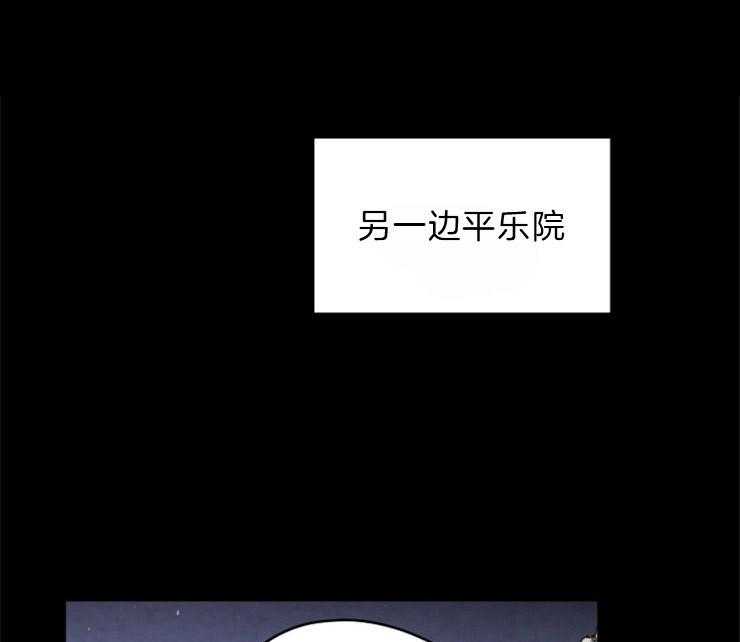 和铉院子第106话图